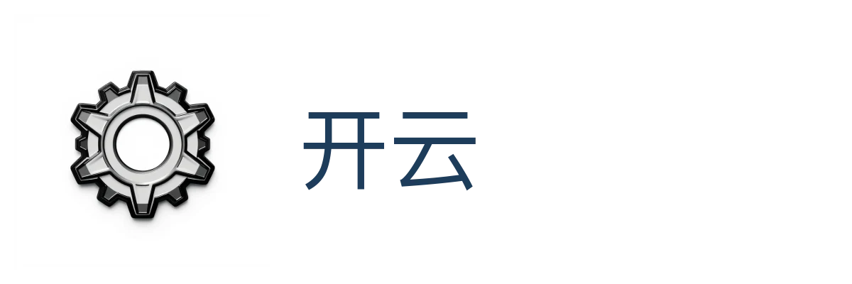 开云（中国）